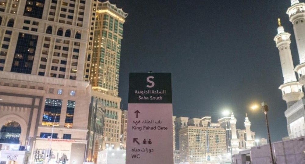 استراتيجية إرشادية جديدة لتيسير تنقل زوّار الحرم المكي - اليوم