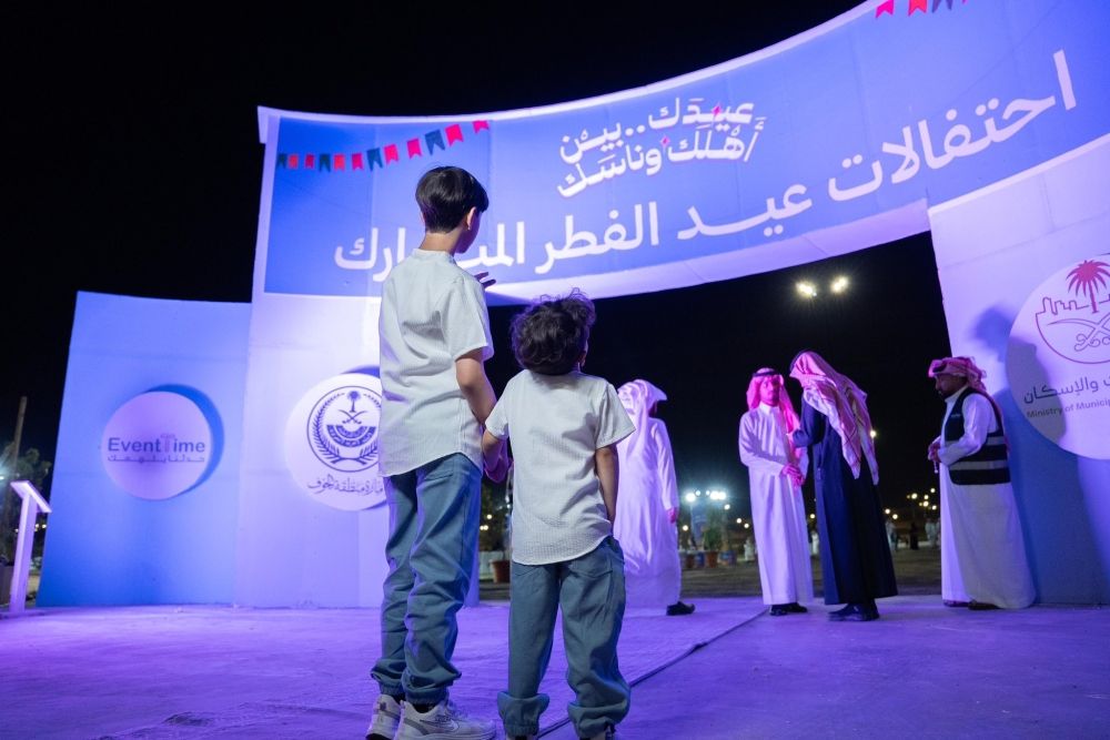 احتفالات عيد الفطر في الجوف - إكس الأمانة