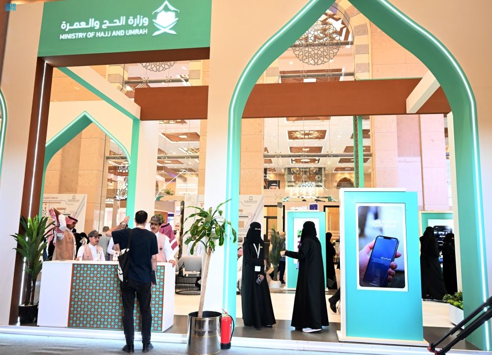 معرض ومنتدى العمرة والزيارة - واس