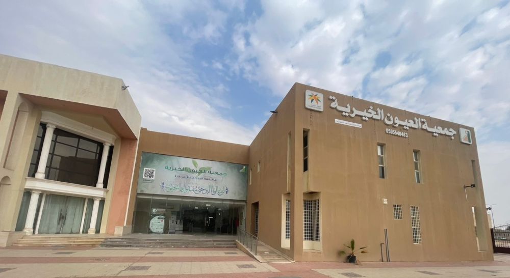 مليون ريال مساعدات لـ 400 أسرة مستفيدة من «العيون الخيرية»
