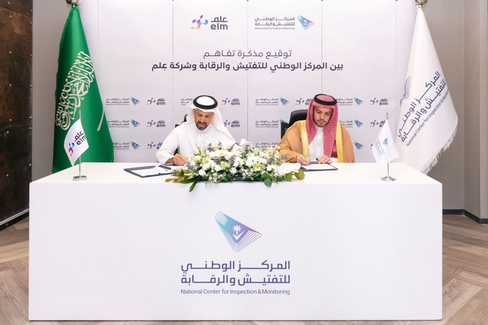 شراكة لرقمنة عمليات التفتيش وتعزيز الشفافية في العمل الرقابي - اليوم