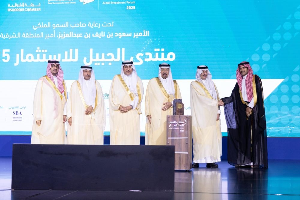 منتدى الجبيل للاستثمار2025 - اليوم