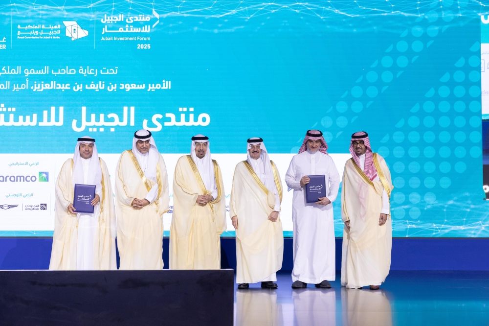 منتدى الجبيل للاستثمار2025 - اليوم