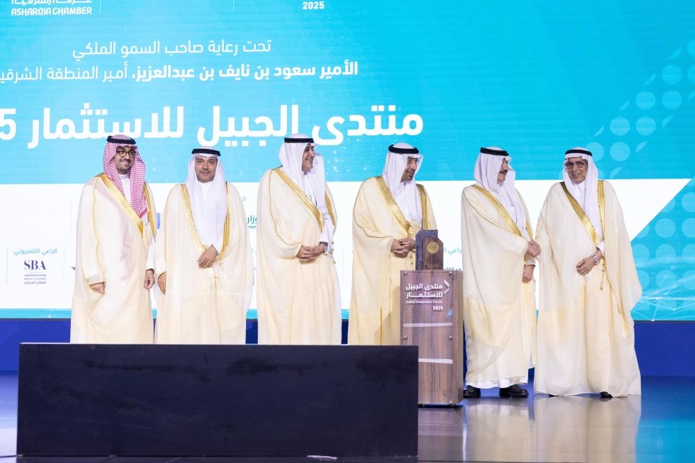 منتدى الجبيل للاستثمار2025 - اليوم