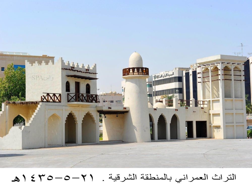 الفن المعماري في المملكة