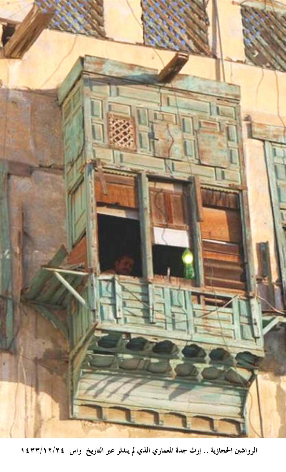 الفن المعماري في المملكة