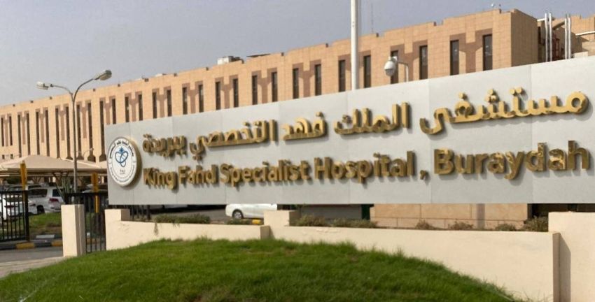 king_fahd_specialist_hospital_buraidah_cover king_fahd_specialist_hospital_buraidah_cover