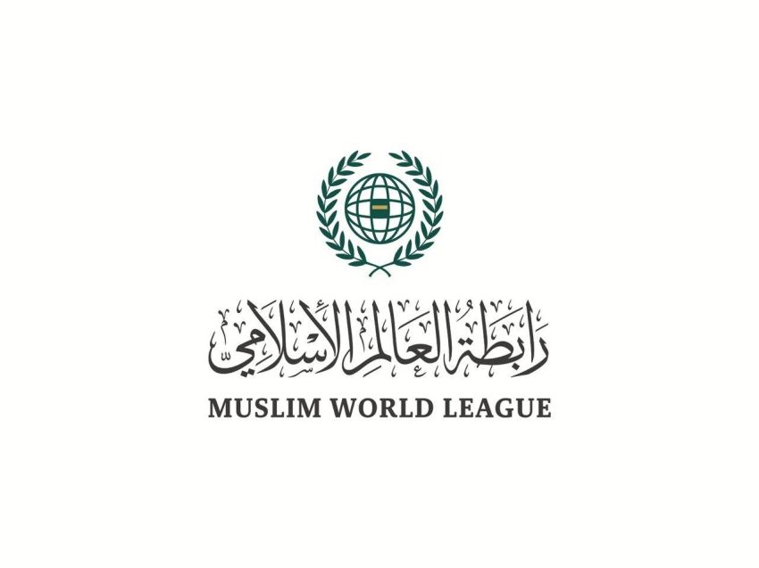 رابطة العالم الاسلامي رابطة العالم الاسلامي