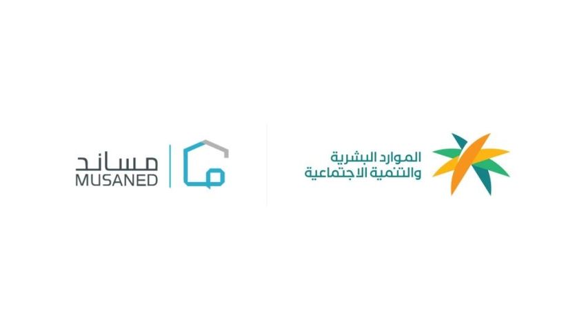 الموارد ومساند الموارد ومساند