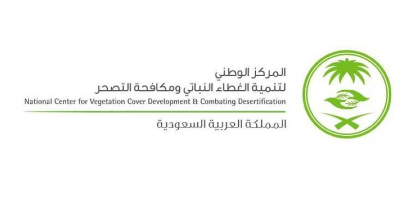 المركز الوطني للتنمية المركز الوطني للتنمية