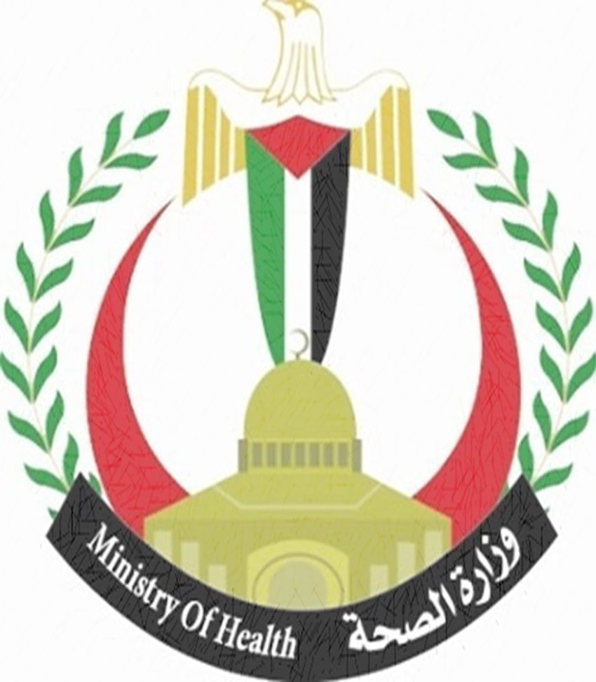 Logo_of_the_Palestinian_Ministry_of_Health Logo_of_the_Palestinian_Ministry_of_Health