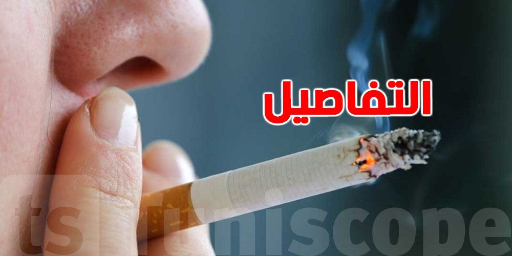 الجلطات تقتل بصمت: التدخين وراء 60% من الحالات في تونس