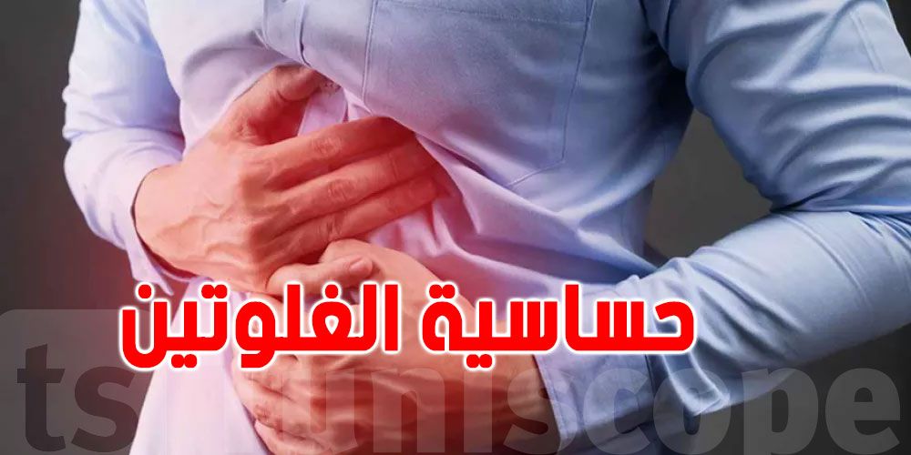 اكتشاف واعد لعلاج حساسية ''الغلوتين''....التفاصيل
