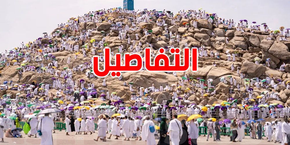 السعودية تُحذّر الحجيج من موجة حرّ شديدة
