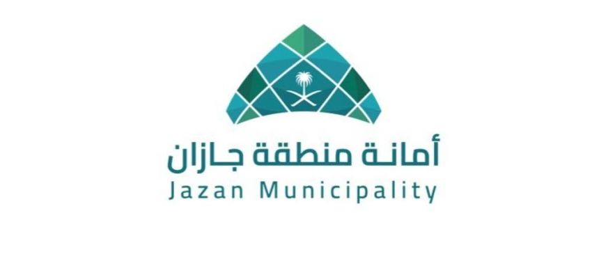 امانة جزان امانة جزان