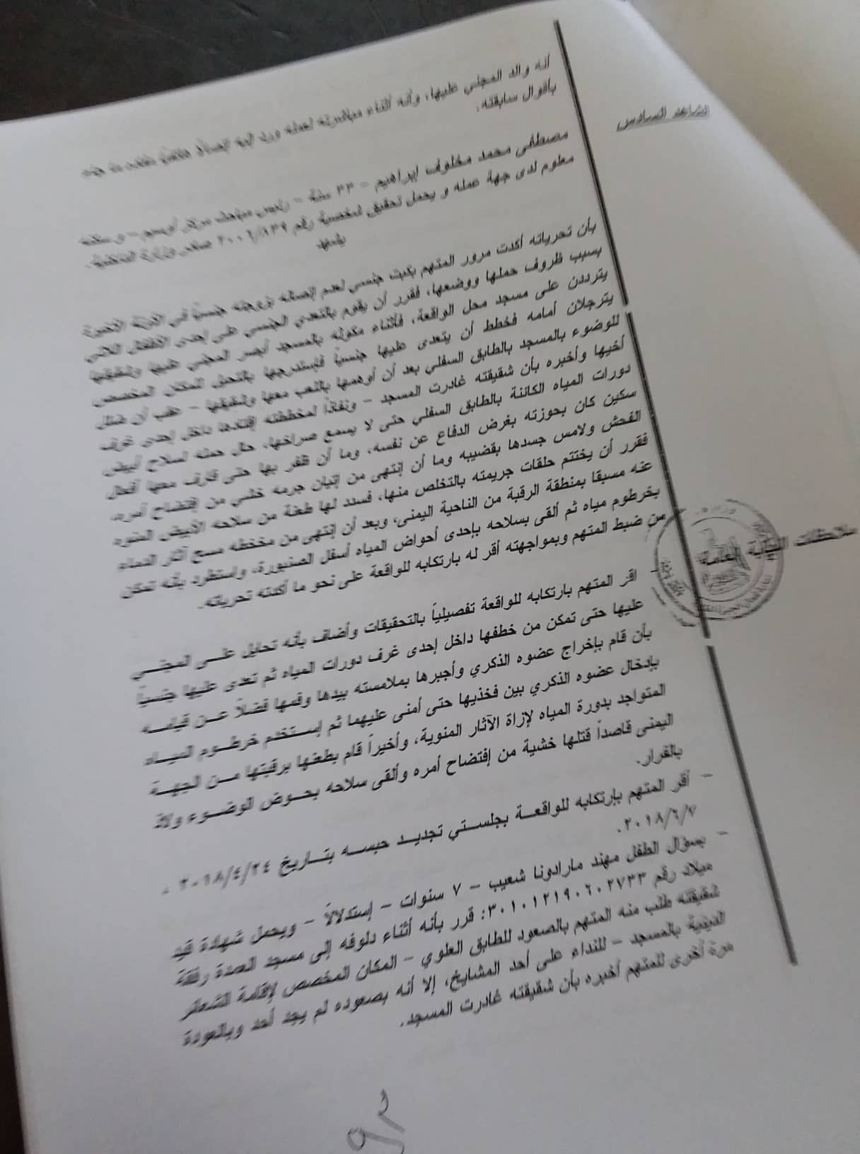 شهادة رئيس المباحث