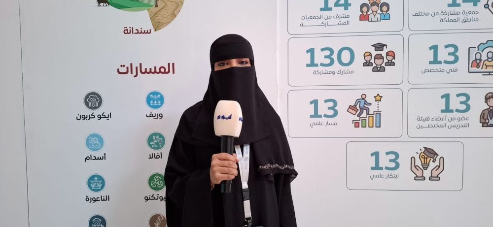 رفعة الجوهر