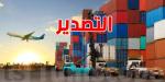 اتفاقية ''زليكاف'' تفتح أسواق إفريقيا للمنتوجات التونسية: فرص جديدة للتصدير - تليجراف الخليج