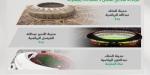 وزارة الرياضة تطرح مشروع «استثمار المنشآت الرياضية» - تليجراف الخليج