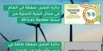 أفضل صفقة.. مشروع محطة طاقة الرياح بالسويس يحصد جائزتين إقليميتين - تليجراف الخليج