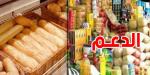 حديدان: 75% من دعم الحبوب يستحوذ عليها 20% من الفئات الأكثر ثراء في تونس - تليجراف الخليج