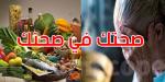 غذاؤك اليوم يحمي ذاكرتك غدًا: دراسة تكشف مفاجآت مهمة - تليجراف الخليج