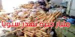 المحلل المالي معز حديدان: كلفة دعم الخبز تكفي لبناء 4 مستشفيات جامعية سنويا - تليجراف الخليج