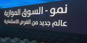 اليوم.. بدء فترة بناء سجل الأوامر بالطرح العام لـ"مجموعة الأعمال المتعددة" - تليجراف الخليج