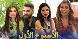 ايقاف برنامج قسمة ونصيب بعد انتشار هذا الفيديو.. لن تصدقوا من هي المشتركة التي ظنت أنه ليس هناك كاميرات مراقبة وفعلت فعلتها بكل جراءة!! - تليجراف الخليج