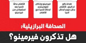الصحافة البرازيلية: «الأفضل في آسيا.. هل تذكرون فيرمينو؟» - تليجراف الخليج