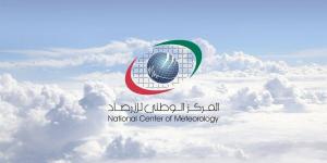 طقس الإمارات.. انخفاض ملحوظ في درجات الحرارة غداً - تليجراف الخليج