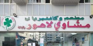 "السلامة الغذائية" تغلق 5 مطاعم وسوبر ماركت في أبوظبي - تليجراف الخليج