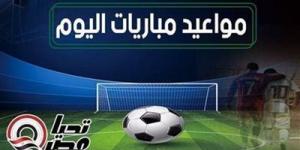 مواعيد مباريات اليوم الجمعة 16 مايو 2025 والقنوات الناقلة - تليجراف الخليج