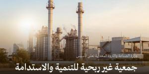 03:13 وزارة الصناعة والثروة المعدنية تعلن تأسيس جمعية غير ربحية للتنمية والاستدامة في قطاعي الصناعة والتعدين - تليجراف الخليج