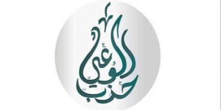 حزب الوعي يدعو الحكومة لطرح رؤية تربط الموانئ بمشروع "IMEC" لحماية قناة السويس - تليجراف الخليج
