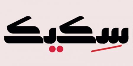 سكيك - تليجراف الخليج