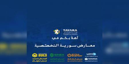 الأربعاء القادم .. انطلاق سلسلة معارض سوريا التخصصية في مجالات ‏البناء والطاقة والصناعة ‏ - تليجراف الخليج