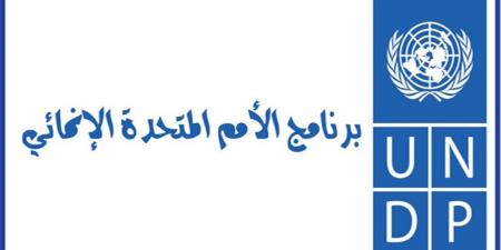 تقرير أممي: تقدم التنمية البشرية يشهد تباطؤا غير مسبوق - تليجراف الخليج