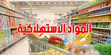 وزارة التجارة: توفر المواد الاستهلاكية واستقرار في الأسعار - تليجراف الخليج