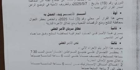ولاية سودانية تأمر أئمة المساجد بجمع صلاتي المغرب والعشاء - تليجراف الخليج