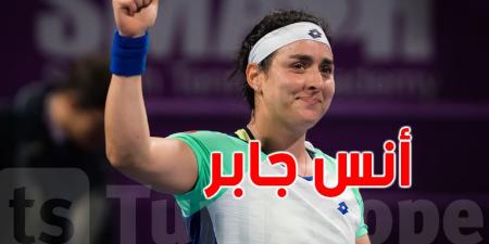 موعد مباراة أنس جابر في بطولة روما للتنس - تليجراف الخليج
