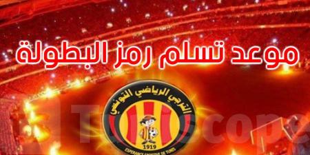 عاجل: هذا موعد تسليم رمز بطولة الموسم للترجي الرياضي التونسي - تليجراف الخليج
