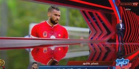 حسام عاشور: مكالمة محمود الخطيب أنهت خلافاتي مع الأهلي.. ويكلف محمد شوقي بمتابعة حالتي الصحية - تليجراف الخليج