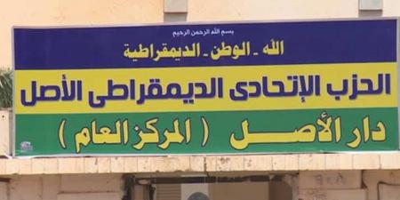 الإتحادي الأصل يعقد إجتماعًا مهمًا بالقاهرة ويتخذ قرارات - تليجراف الخليج