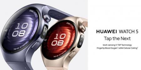 هواوي تكشف عن ساعة Huawei Watch 5 بمستشعر جديد لمراقبة الصحة - تليجراف الخليج