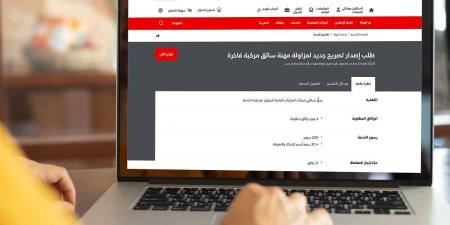 "طرق دبي" تدمج خدمات ترخيص السائقين من 33 إلى 15 خدمة - تليجراف الخليج