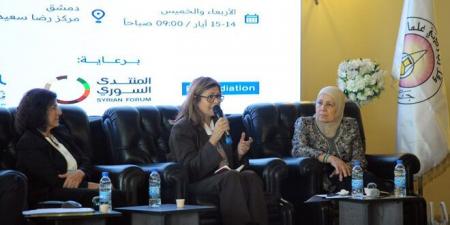 ورشة عمل “العدالة ‏الانتقالية في سوريا: آفاق وتحديات” تواصل أعمالها لليوم الثاني - تليجراف الخليج