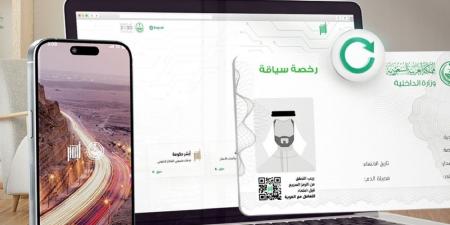 سويسرا.. مكاتب تأجير السيارات تفرض الرخصة السعودية الأصلية بدلًا من الإلكترونية - تليجراف الخليج