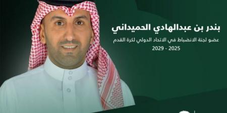 الجمعية العمومية للفيفا تنتخب الحميداني عضواً في لجنة الانضباط حتى 2029 - تليجراف الخليج