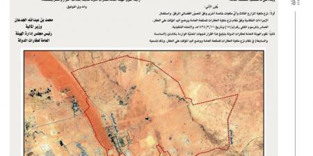 تفاصيل قرار نزع ملكية 3 مزارع و أملاك خاصة على طريق الجنادرية شرق مطار الملك خالد حتى رماح - تليجراف الخليج